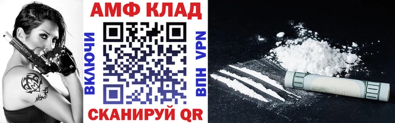 закладки  Альметьевск  Амфетамин VHQ 