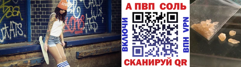 продажа наркотиков  Альметьевск  A-PVP Crystall 