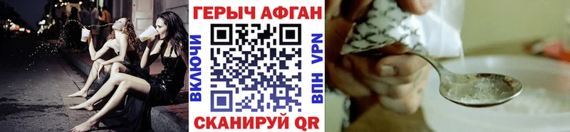 Героин Афган  сколько стоит  Альметьевск 