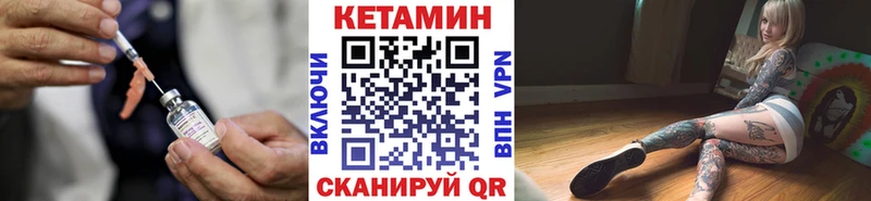как найти закладки  МЕГА   КЕТАМИН ketamine  Альметьевск 