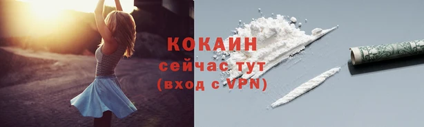 кокаин Зерноград