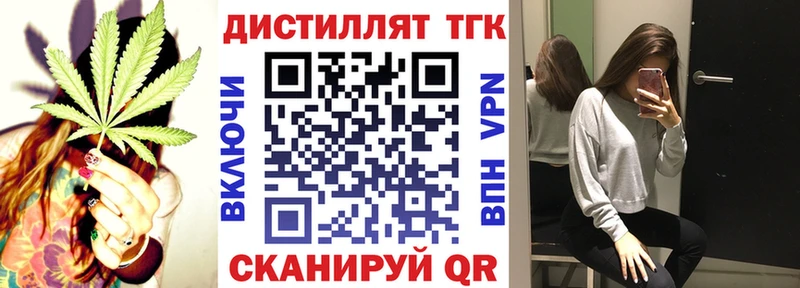 купить   Альметьевск  Дистиллят ТГК жижа 